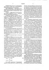 Устройство для вычисления модуля комплексного числа (патент 1693599)