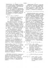 Пьезорезонансный датчик давления (патент 1326921)