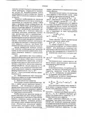 Комбинированная фасонная пряжа (патент 1758099)