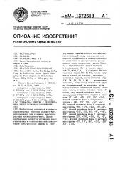 Трехфазная обмотка с переключением чисел полюсов в соотношении 10:4 (патент 1372513)