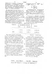Способ отбора гемосовместимых синтетических материалов (патент 976380)
