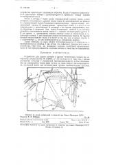 Устройство для сушки клеенки и других технических тканей (патент 122128)