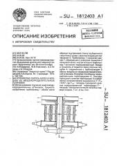 Устройство сброса азота и воздуха из воздухоразделительных установок (патент 1812403)