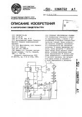 Тепловая электрическая станция (патент 1268752)