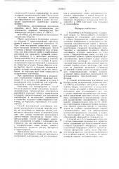 Контейнер для биопродуктов и способ его изготовления (патент 1530532)
