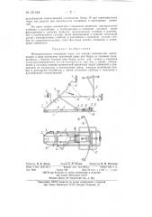 Функциональная отводящая шина для нижних конечностей (патент 131454)