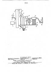 Установка для приготовления известняковой муки (патент 876163)