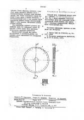 Пильный диск (патент 596462)