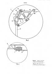 Тормозная рычажная передача (патент 927610)