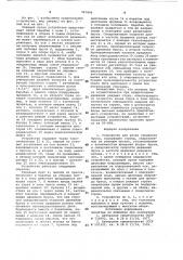 Устройство для резки глиняного бруса (патент 967846)