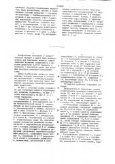 Устройство для измерения момента сопротивления вращению подшипника (патент 1310667)