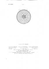 Помехоподавляющий провод (патент 144206)