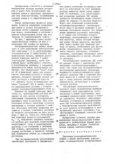 Проточная потенциометрическая ячейка (патент 1318902)
