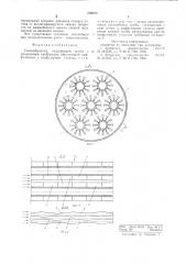 Теплообменник (патент 659875)