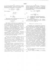 Расходомер газа (патент 514198)