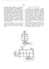 Установка для приготовления и выдачи газобетонной смеси (патент 442072)