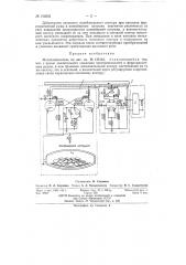 Патент ссср  152632 (патент 152632)