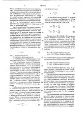 Устройство для импульсного магнитного контроля листового проката сталей (патент 1810856)