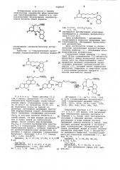 @ -бициклическое производное норпростановой кислоты, обладающее спазмолитической активностью (патент 1028667)