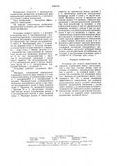 Установка для тонкого измельчения материалов (патент 1620130)