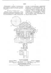 Шпиндель изделия зубофасовочного станка (патент 454970)