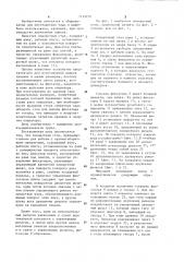 Поворотный стол (патент 1115710)