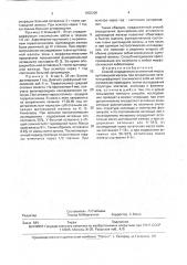 Способ определения остаточной массы щитовидной железы при оперативном лечении диффузного токсического зоба на гистологическом препарате (патент 1802309)