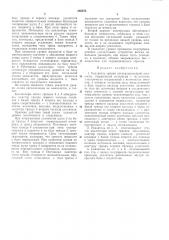 Патент ссср  305674 (патент 305674)