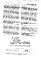 Способ формования изделий из бетонных смесей (патент 613896)