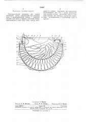 Лентопротяжный механизм для кольца магнитной ленты (патент 282697)