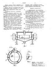Вибрационный классификатор (патент 839608)
