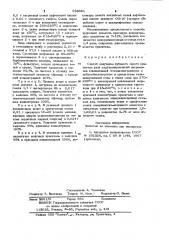 Способ получения кубового серого красителя ряда карбазолированных антримидов (патент 933681)
