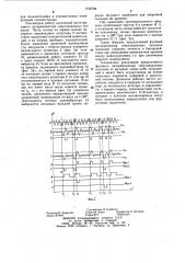 Фазовый дискриминатор синусоидальных сигналов (патент 1146788)