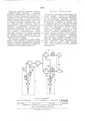 Устройство управления колебательным движением шабера в бумаго- и картоноделательных машинах (патент 388075)