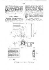 Уплотнитель преимущественно для стекол автомобиля (патент 732154)