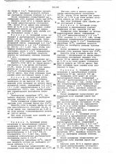 Способ регенерации циклогексанона из паровоздушной смеси (патент 781198)