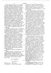 Устройство для дифференцирования частотно-импульсных сигналов (патент 732904)