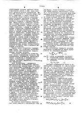 Цифровой анализатор спектра фурье (патент 614440)