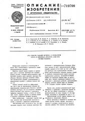 Способ задачи штрипса в прокатную клеть и вводная арматура для его осуществления (патент 710708)