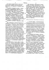 Способ защиты тепловыделяющей поверхности от пережога и устройство для его осуществления (патент 750216)