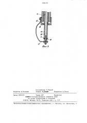 Патрон высоковольтного предохранителя (патент 1336135)
