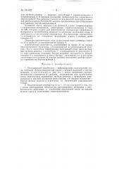 Электрический нагреватель с инфракрасными излучателями тепла (патент 131422)