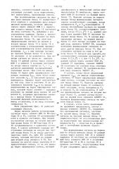 Устройство для определения значений функции принадлежности (патент 1585795)