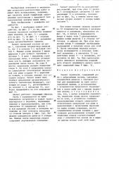 Захват групповой (патент 1291531)