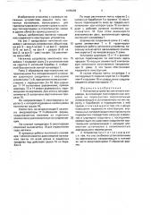 Натяжное устройство ленточного конвейера (патент 1666405)