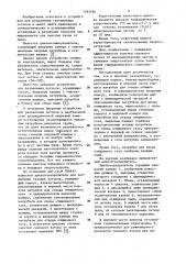 Циклон-разделитель (патент 1183184)