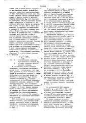 Способ управления конвертерной плавкой (патент 1126609)