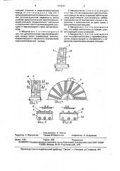 Асинхронная торцовая электрическая машина (патент 1642551)