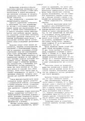 Способ подготовки металлургических шламов к агломерации (патент 1439137)