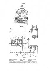 Устройство для резки викелей на кольца (патент 1479283)